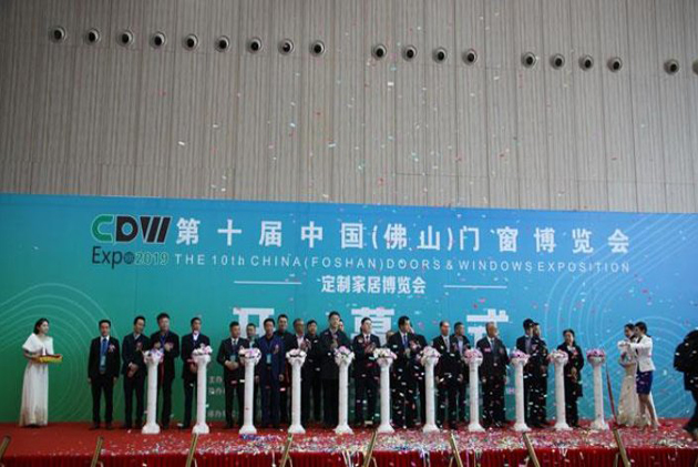 2019第十屆中國(guó)（佛山(shān)）門窗博覽會盛大開幕