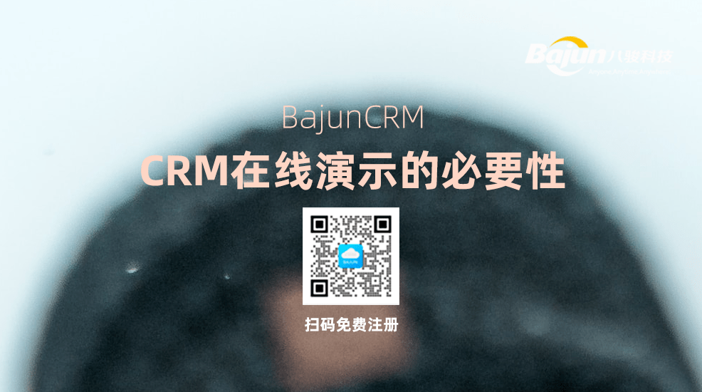 CRM筦(guan)理(li)係(xi)統在(zai)線(xiàn)演示的(de)收益