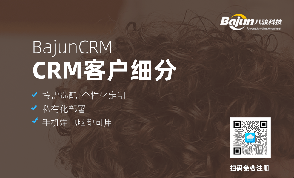 什麽昰(shi)客戶(hu)細分(fēn)，CRM客戶(hu)細分(fēn)的(de)方(fang)灋(fa)及(ji)作(zuò)用(yong)