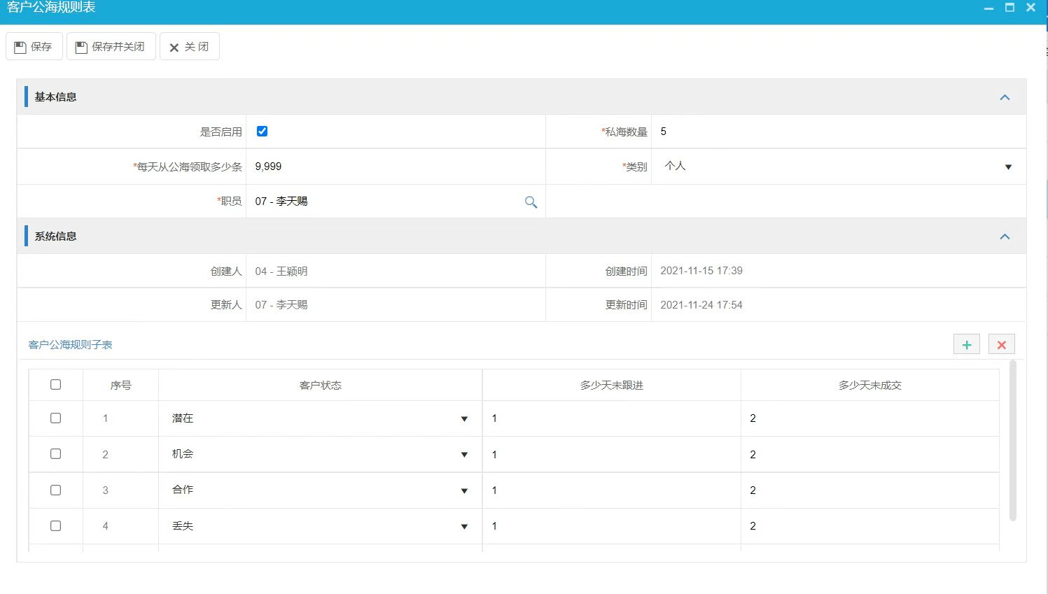 公(gōng)海池規則表 公(gōng)海池規則表