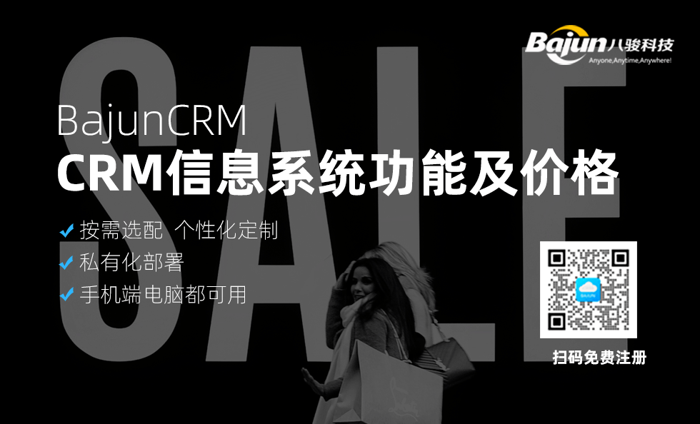 CRM信(xin)息係(xi)統有(yǒu)哪些功能(néng)？