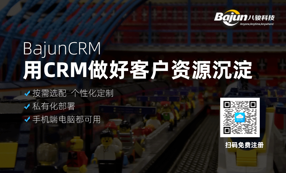 如何用(yong)CRM做好客戶(hu)資(zi)源沉澱？