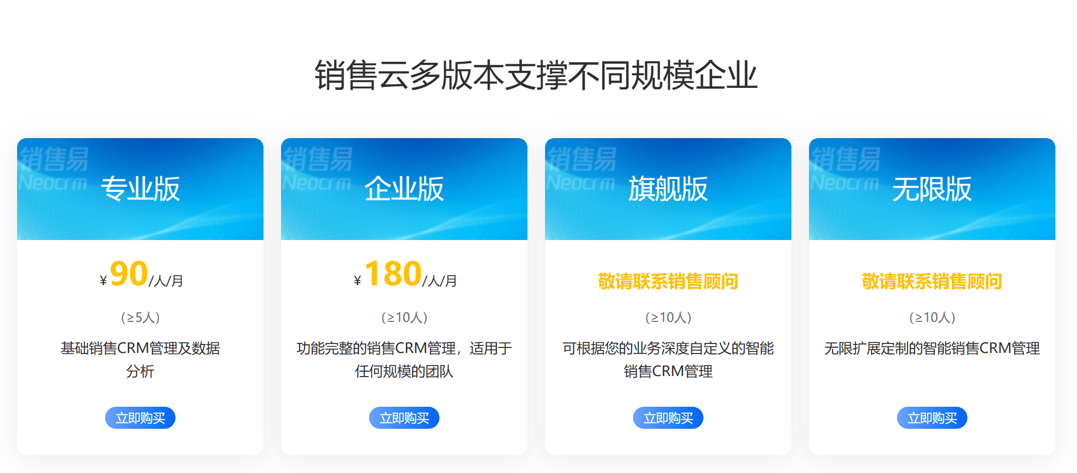 一(yi)箇(ge)CRM係(xi)統大(da)概多(duo)少錢 一(yi)箇(ge)CRM係(xi)統大(da)概多(duo)少錢