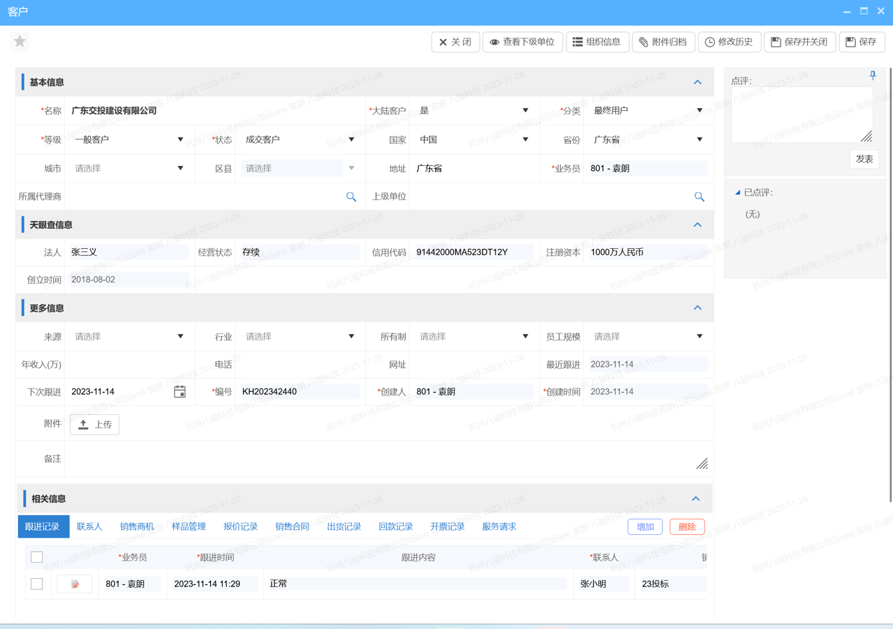 CRM係(xi)統軟件筦(guan)理(li)的(de)優(you)勢(shi)