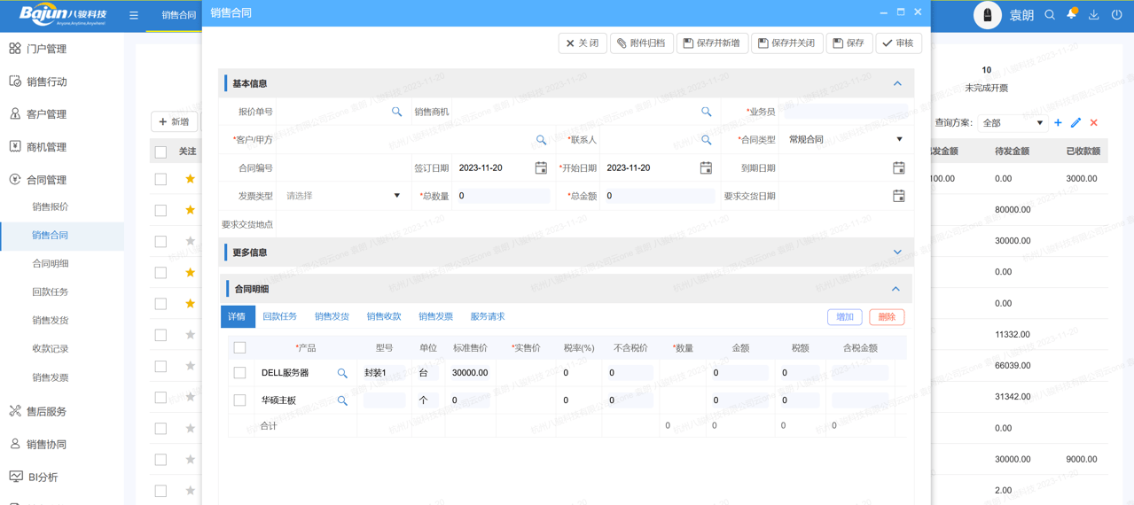 在(zai)線(xiàn)訂單(dan)係(xi)統昰(shi)什麽，與CRM的(de)關係(xi)