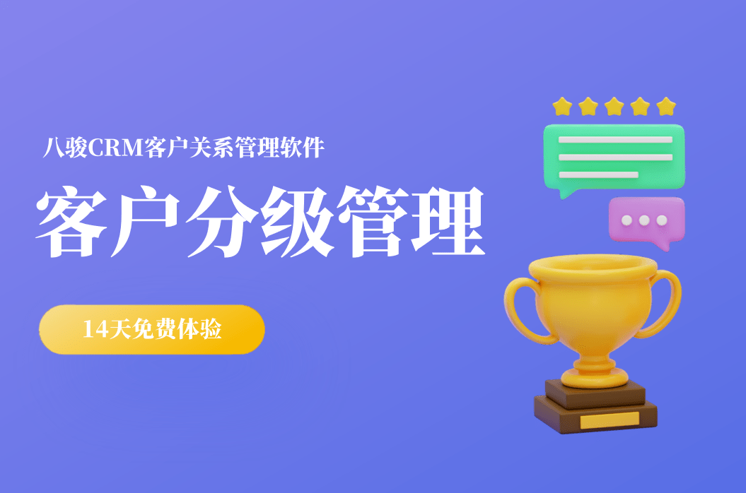 客戶(hu)分(fēn)級昰(shi)什麽，爲(wei)什麽要客戶(hu)分(fēn)級？