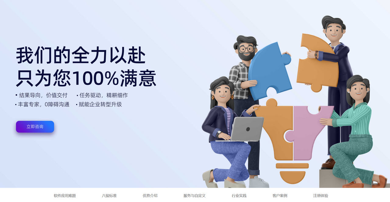 實施服務(wu) 實施服務(wu)