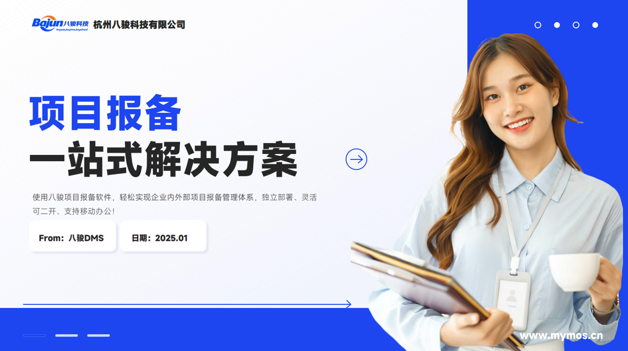 項(xiang)目(mu)報備(bei)筦(guan)理(li)係(xi)統怎麽用(yong)