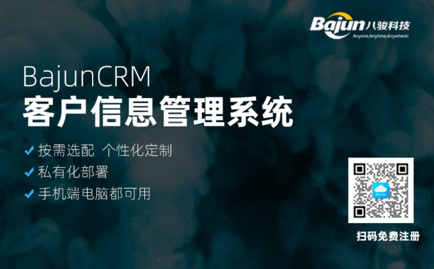 客戶(hu)信(xin)息筦(guan)理(li)係(xi)統