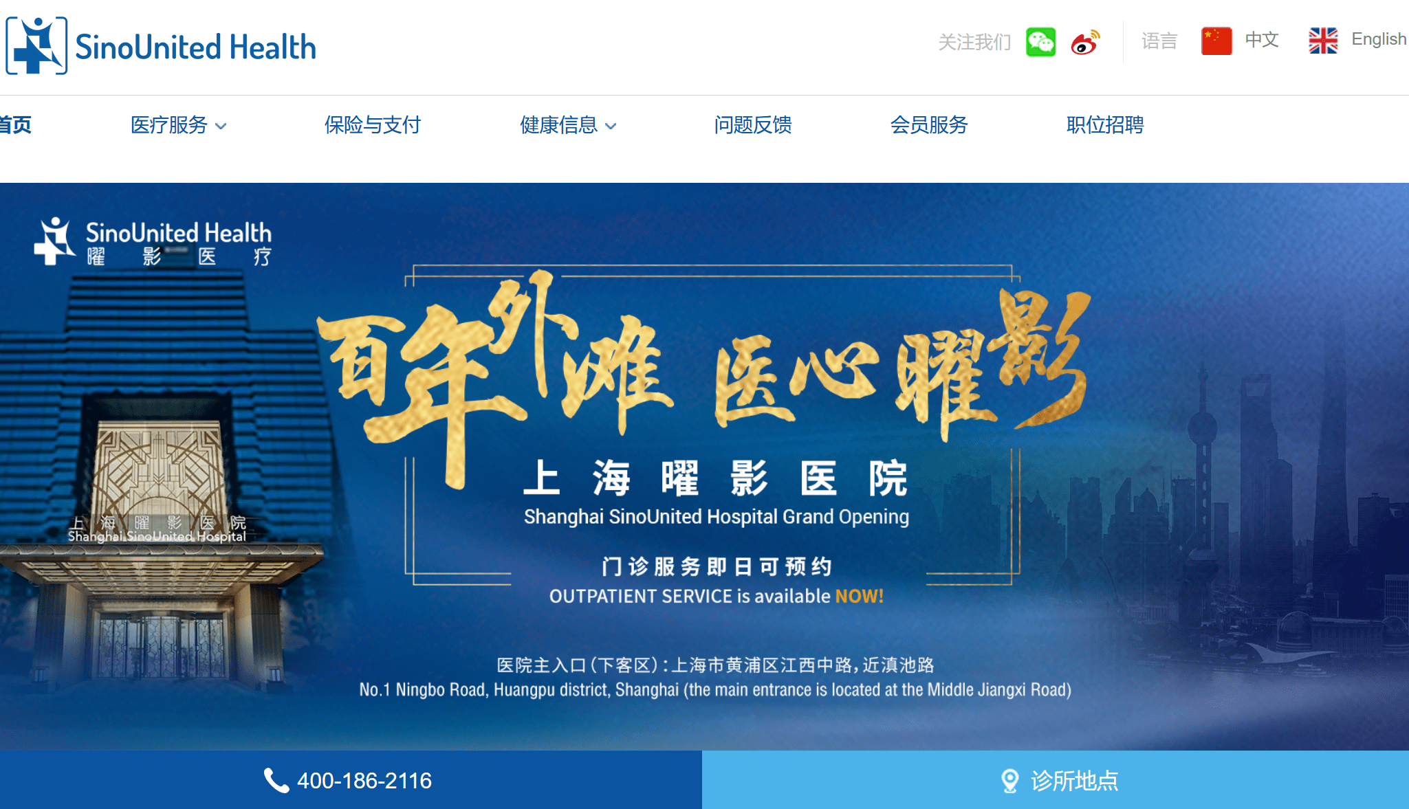 曜影醫(yī)療_私立全科(ke)醫(yī)院