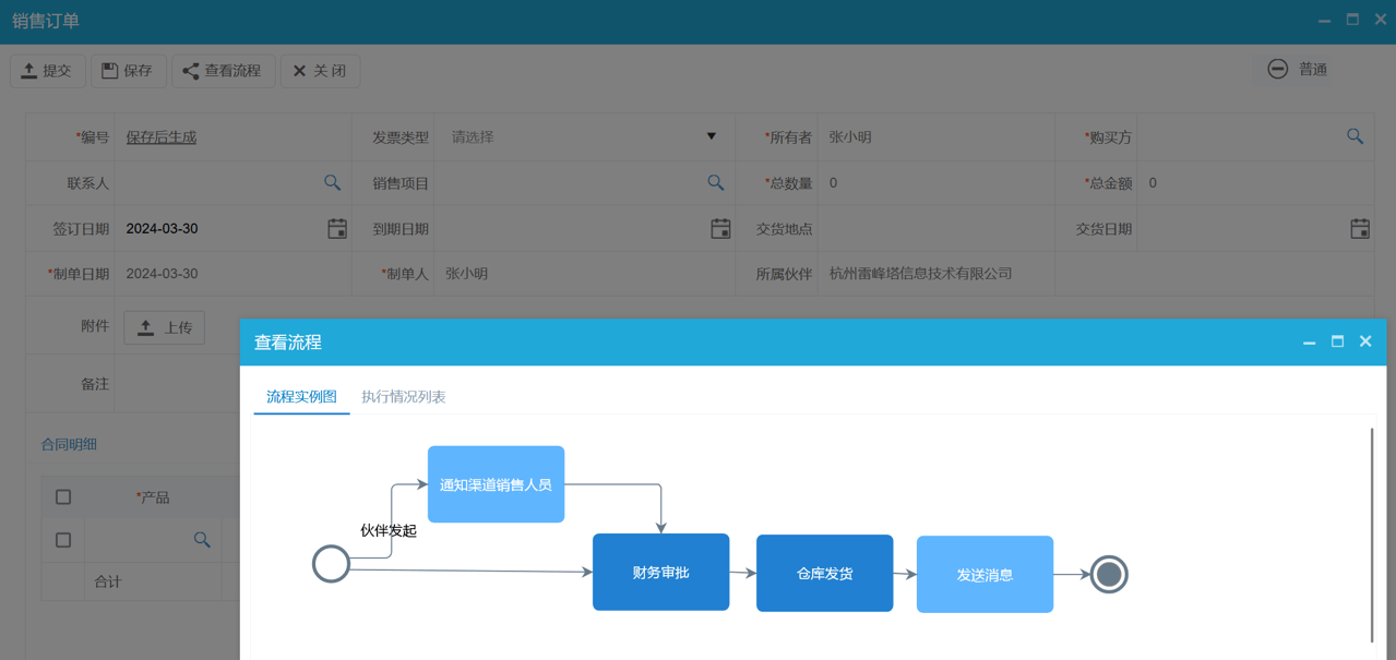 經(jing)銷商(shang)訂貨係(xi)統 