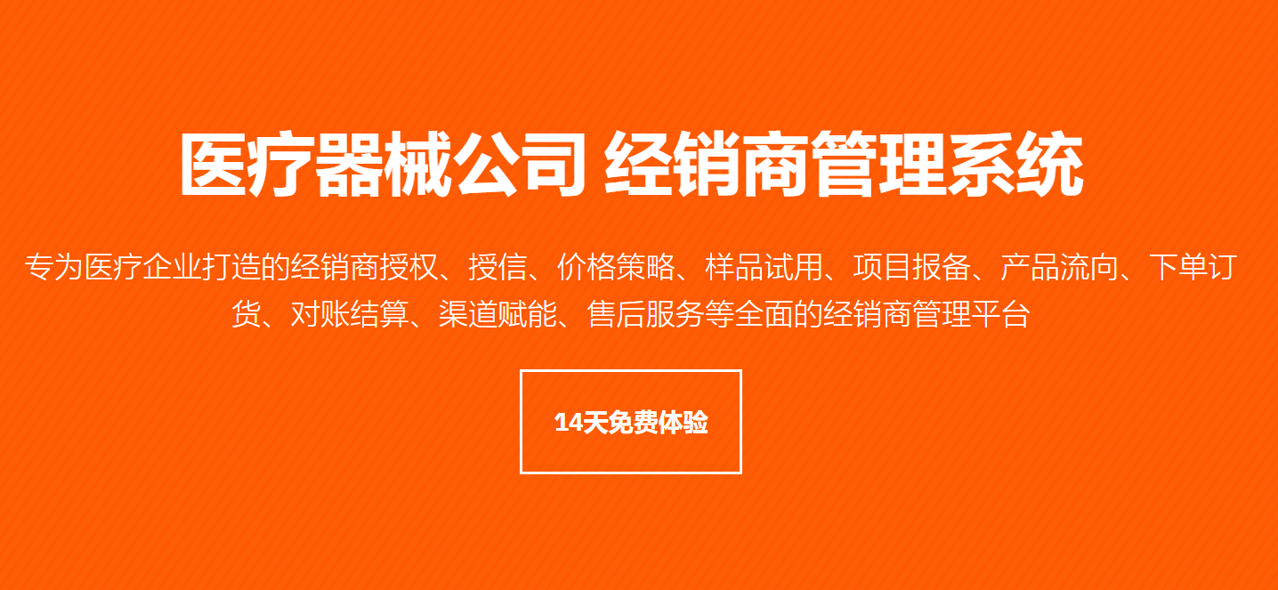 齊(qi)業服務(wu)行業CRM