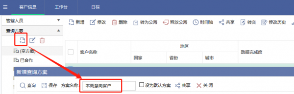 <b>如何實現(xian)客戶(hu)數(shu)據的(de)快速(su)過(guo)濾，多(duo)條件查詢？</b>