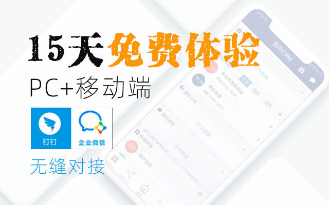 <b>八駿CRM專(zhuan)業版6.0業務(wu)流程(cheng)圖</b>