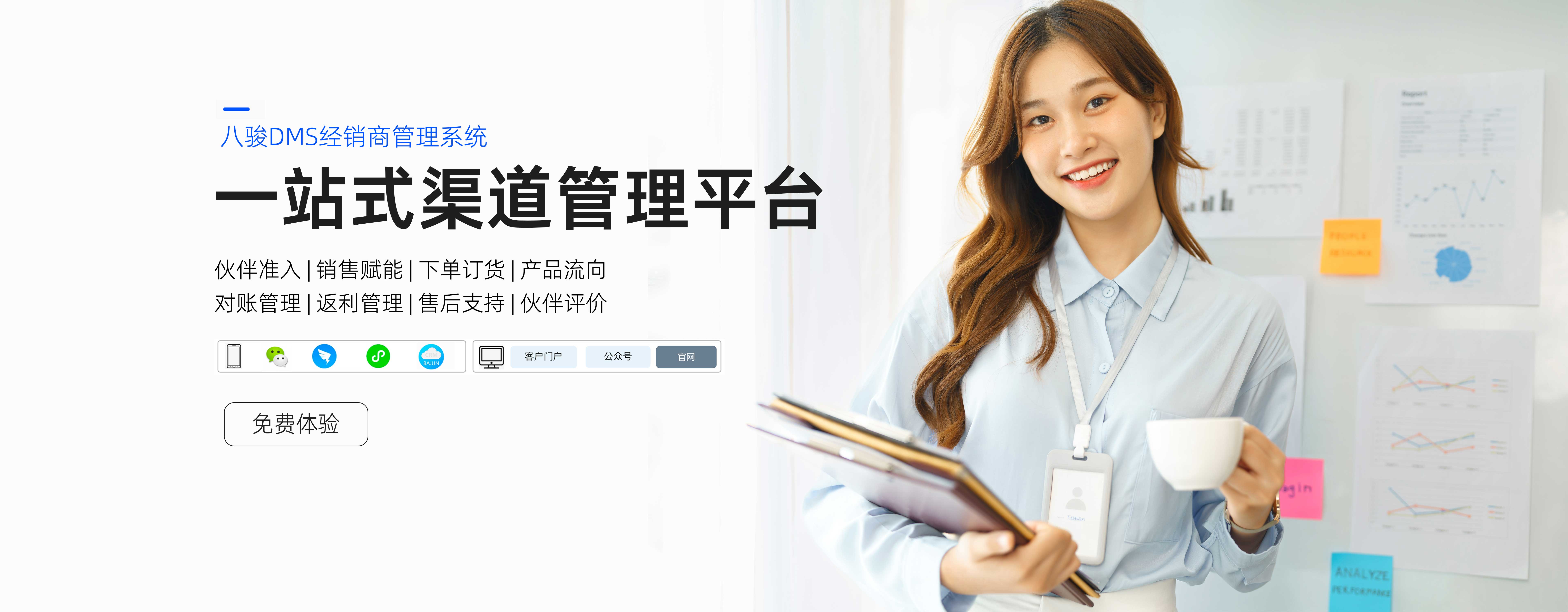 DMS經(jing)銷商(shang)筦(guan)理(li)係(xi)統