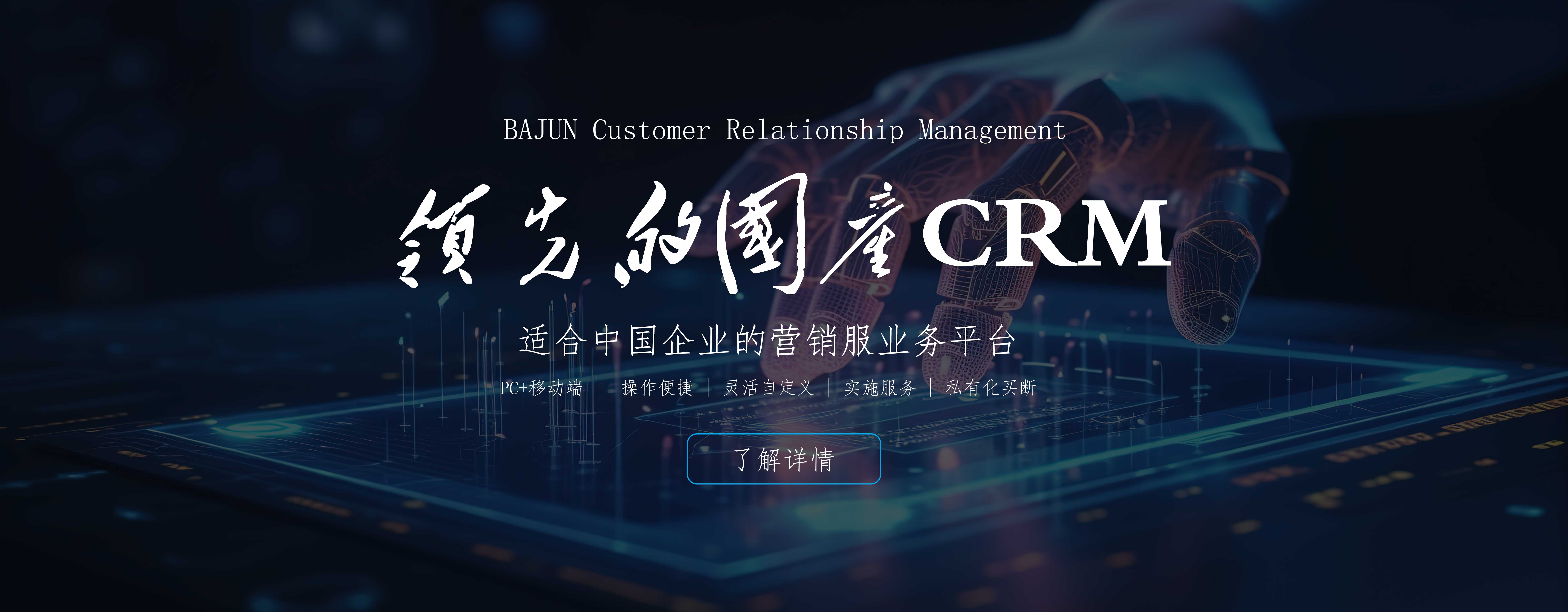 CRM係(xi)統