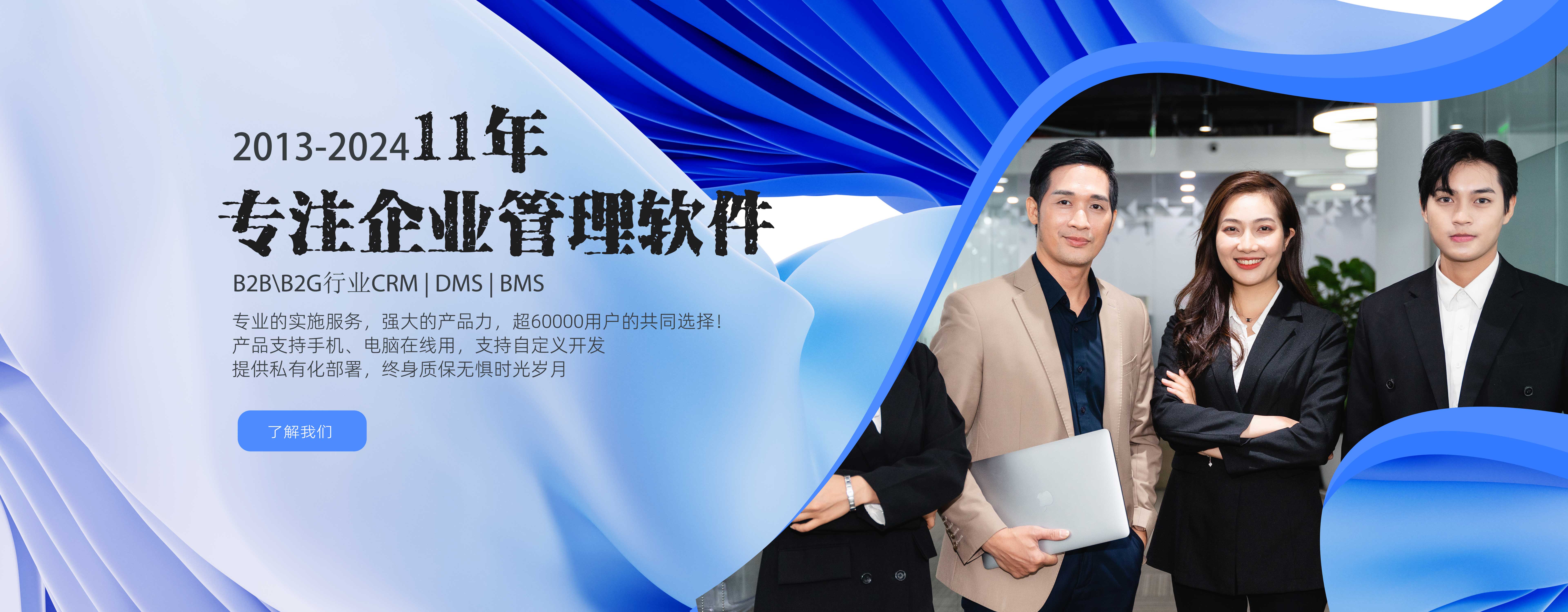 中(zhong)國(guo)CRM齊(qi)業